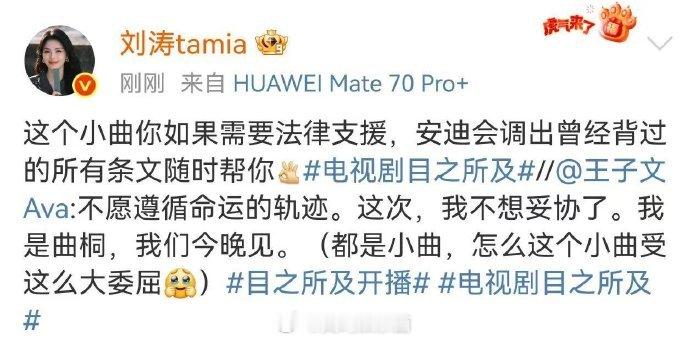 比王子文新剧先来的是欢乐颂四美天呐真的好激动！！感觉我的欢乐颂四美的回忆鲨来了，