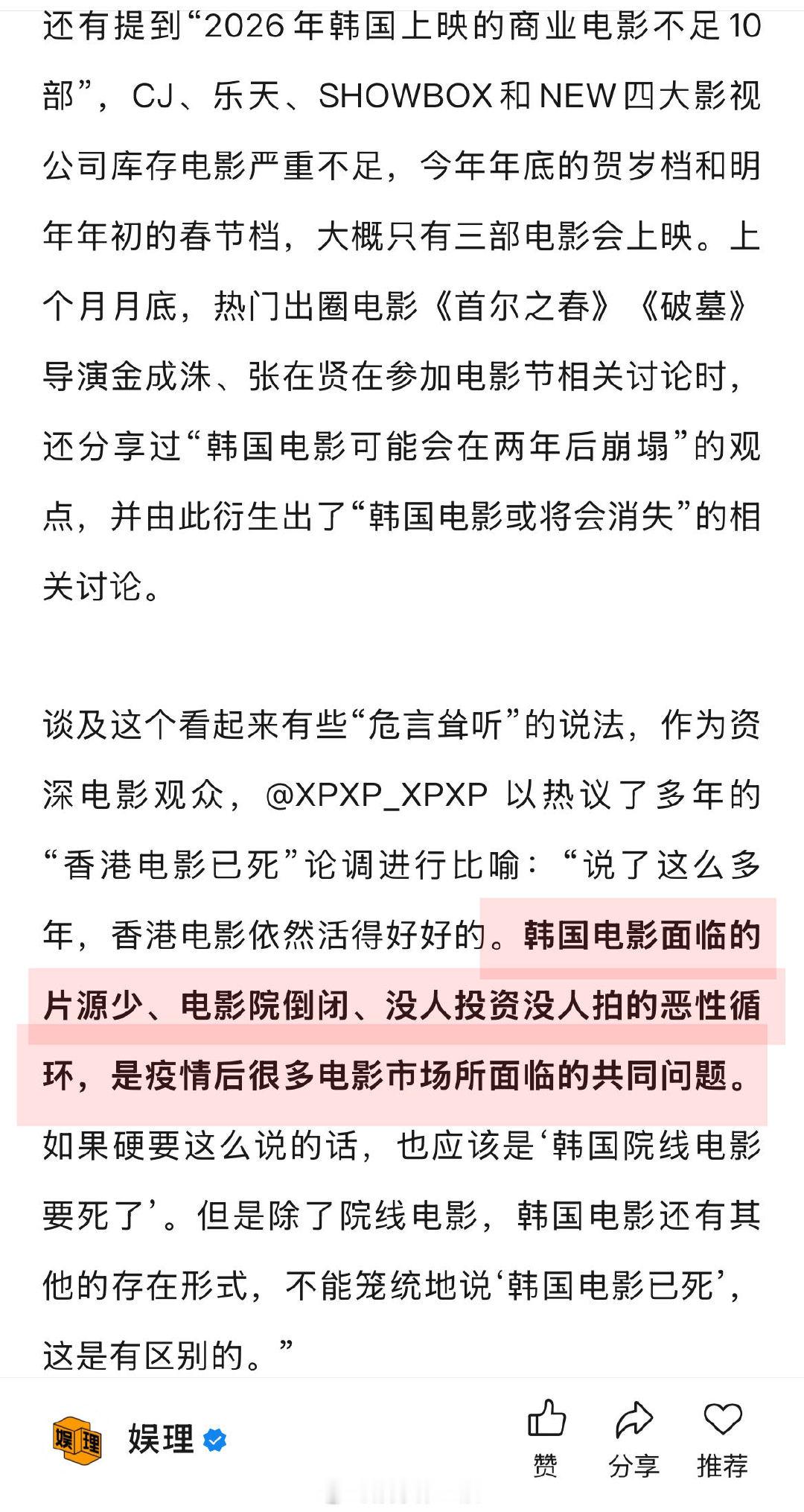 从爆款电影的产出上来看，2025年的韩国电影之所以惨淡，除了没有常规的千万级爆款