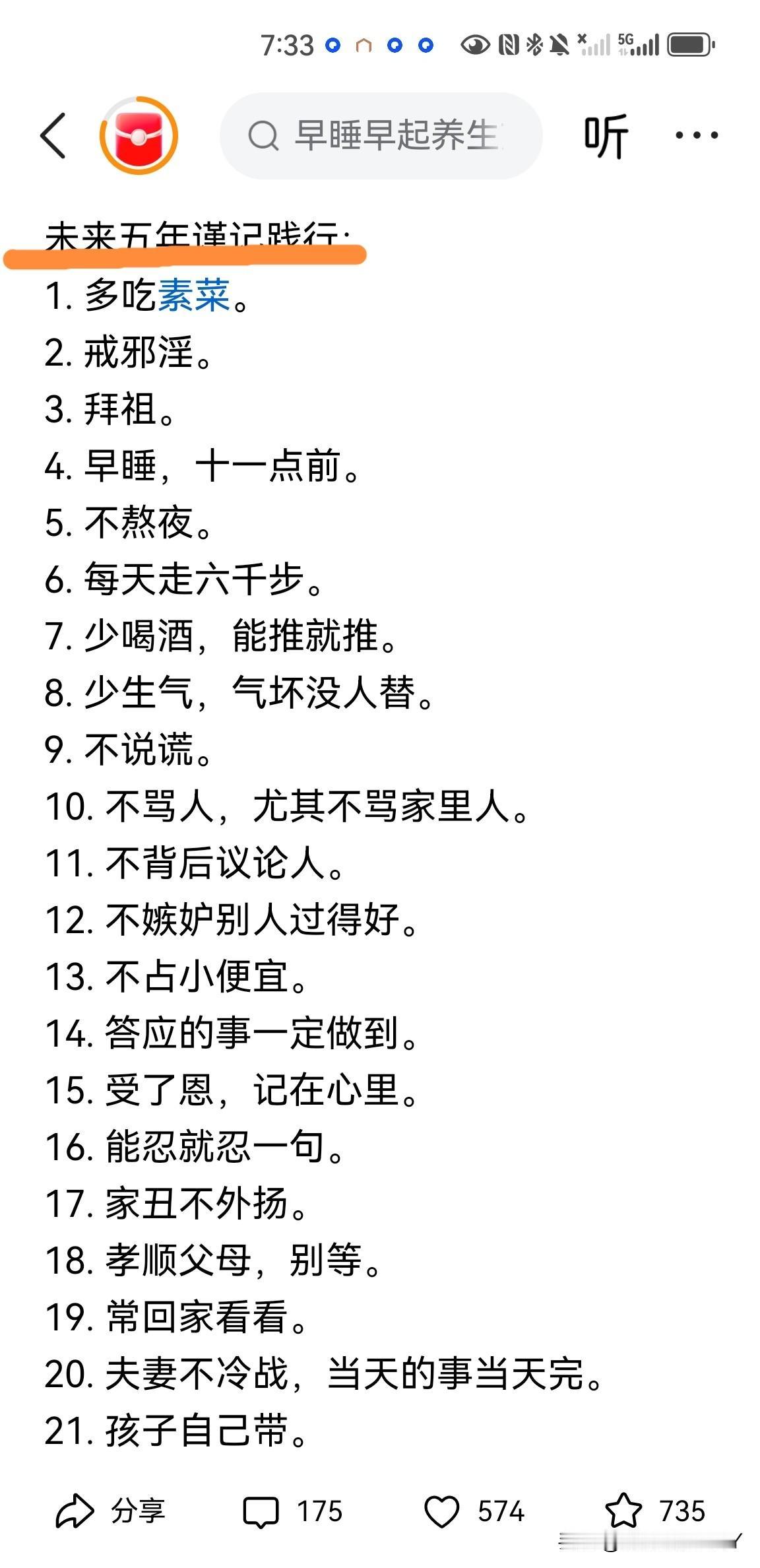 中年人需要谨记的事情：
1、荤素搭配，营养均衡；
2、早睡早起，充足睡眠；
3、