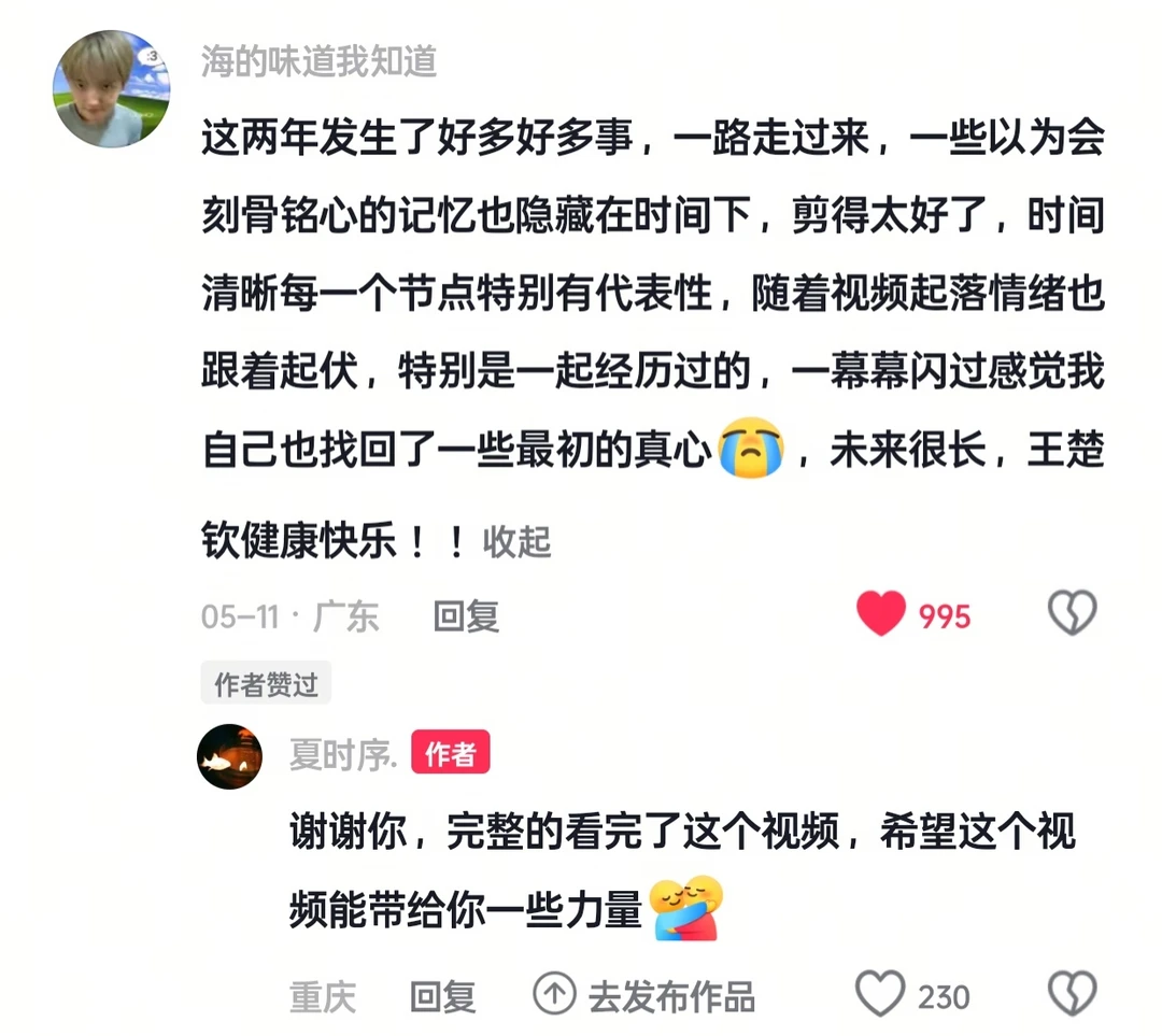 你的真心。