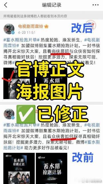 杨洋粉丝维权正午成功，简介全部都改好了 ​​​