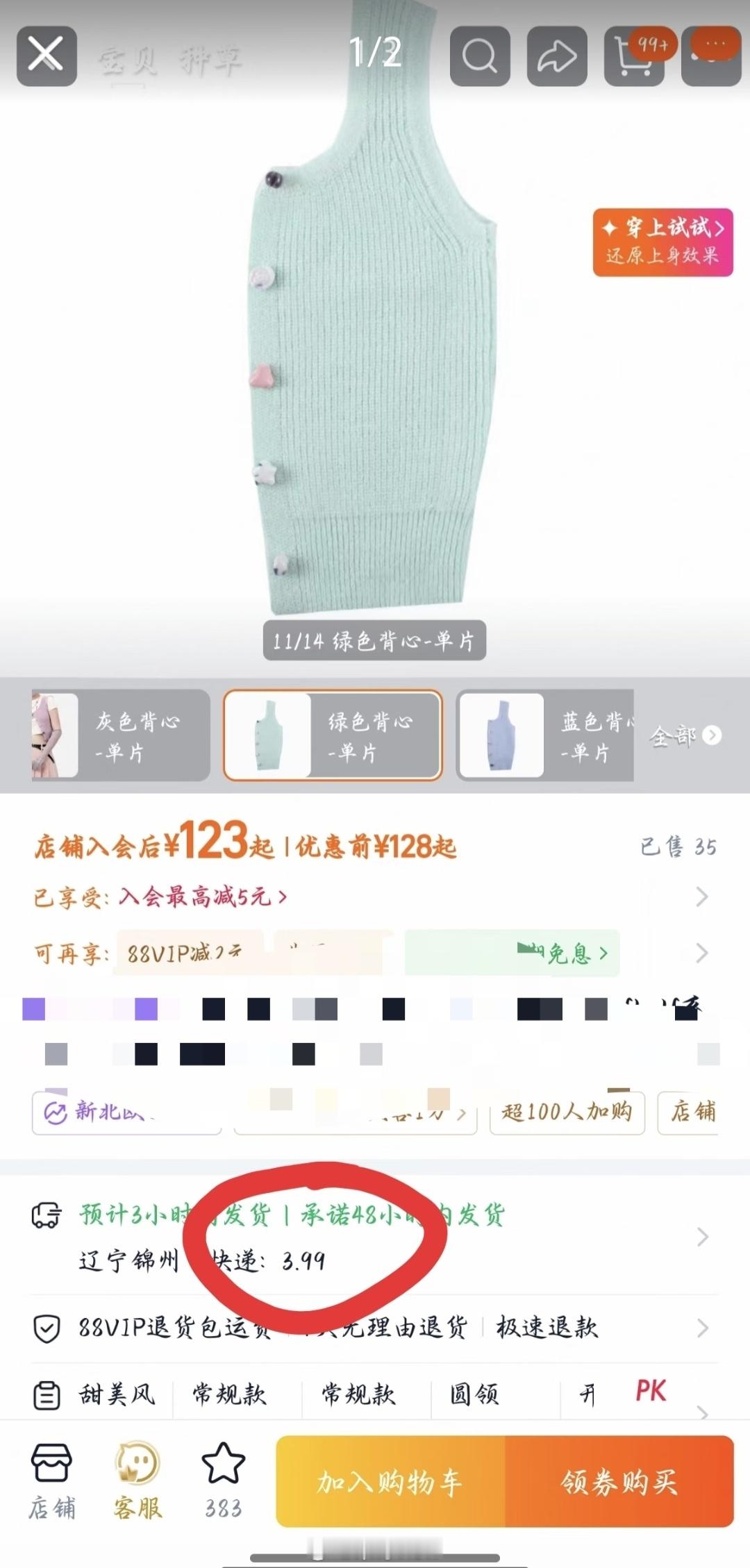 女装不按件卖按片卖单片售价153元不都说现在是女装寒冬吗？想买个合适的女装都买不