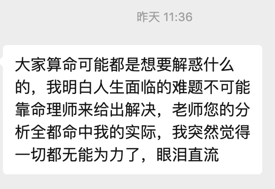 有的命局，人生当中总是负重前行的模式。访客自己非常hard模式，根源来自家庭，没