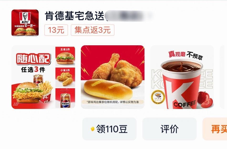 实测 一只平平无奇的面包 