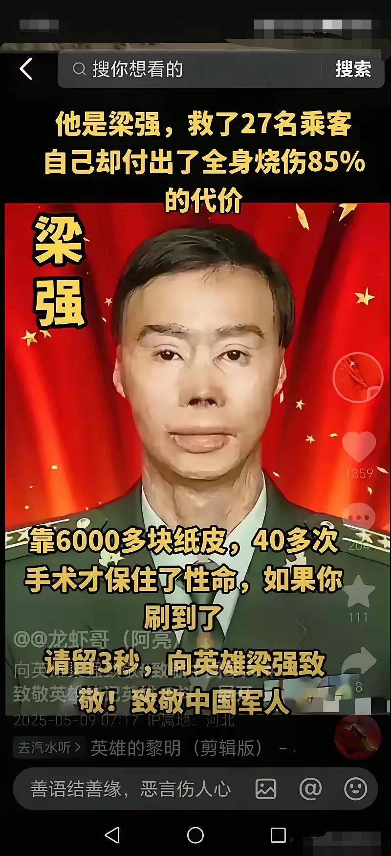 1995年，一名解放军战士在乘车回部队的途中，劝司机不要停下加油，但司机执意停下