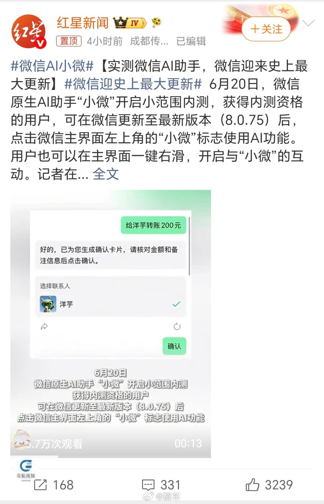 微信迎史上最大更新微信也上AI助手了。太🉑了。 