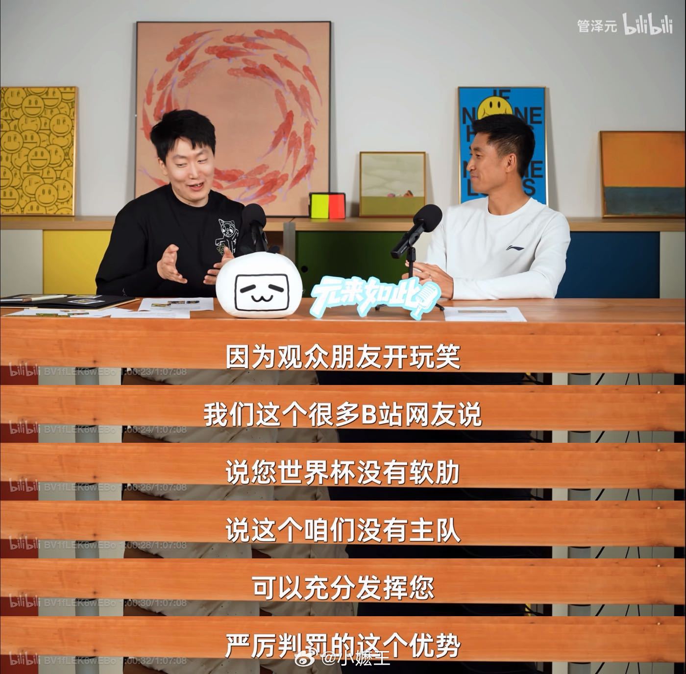 马宁回应没有软肋马宁做客管泽元B站独家视频播客《元来如此》，正面回应“没有软肋”
