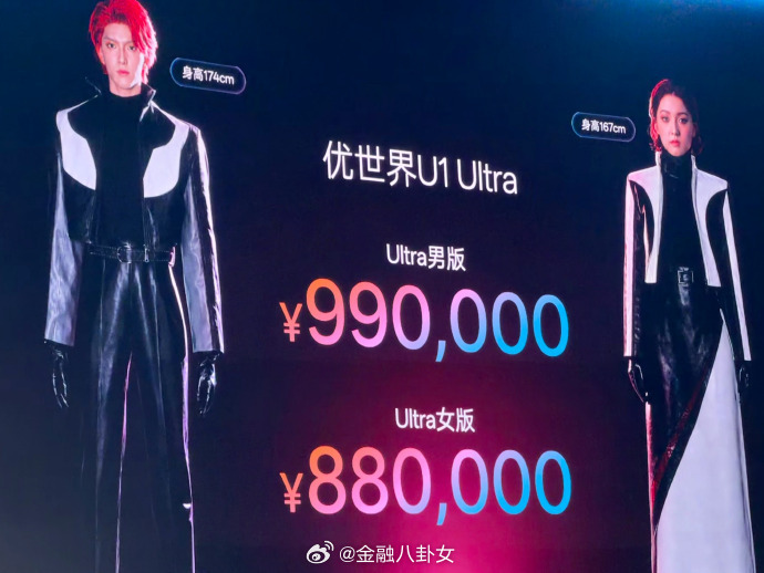 今天正式发售的仿真机器人，男版和女版价格分别为99万元和88万元，你们觉得咋样