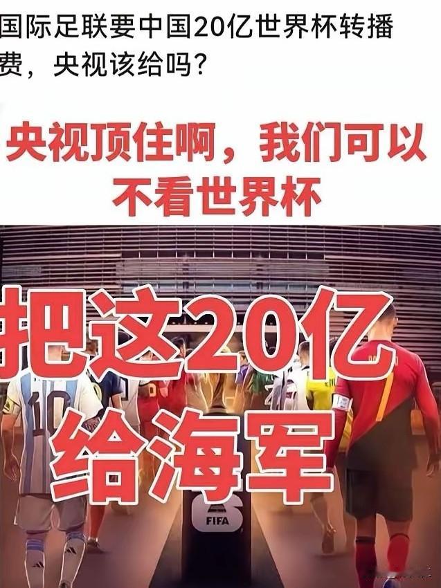 ⚖️ 一、天价报价与理性价值的冲突
价格鸿沟悬殊
初始报价与底线差距：国际足联最