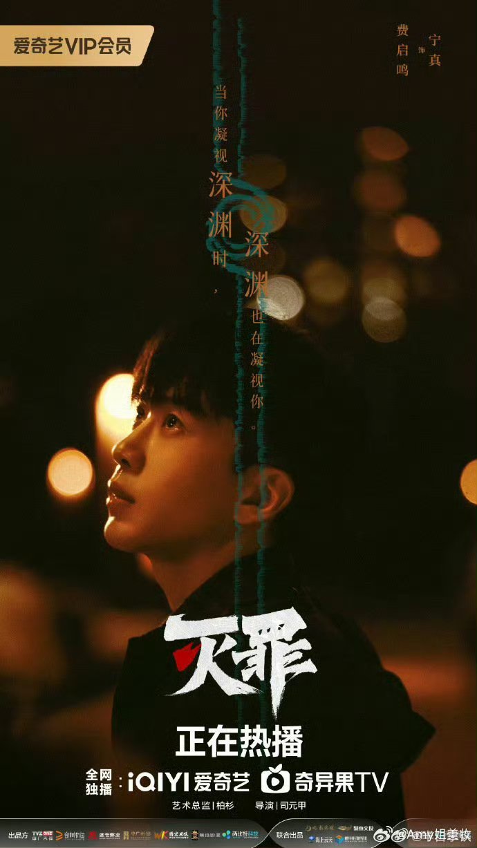 费启鸣王晓赟子你们不要再打了《灭罪》里的陆凡宁真太好嗑！费启鸣的刑警冷面下藏着柔