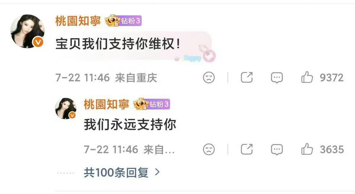 宁艺卓下场挂素人睁大双眼可以好好看看你的粉丝对你的队长怎么rsgj和造谣家庭的，