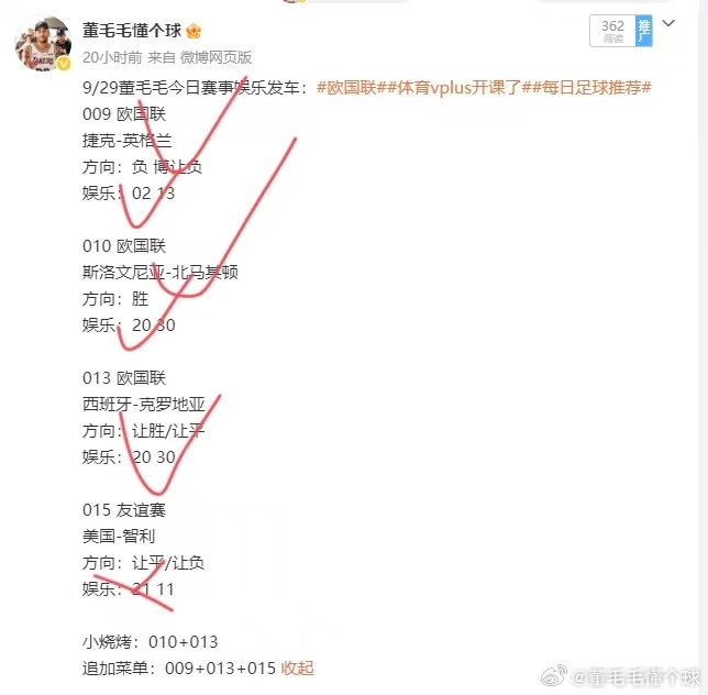 整体思路都是全部正确的！前面三场稳稳拿下！比分也精准命中两个！最后老美这场我都看
