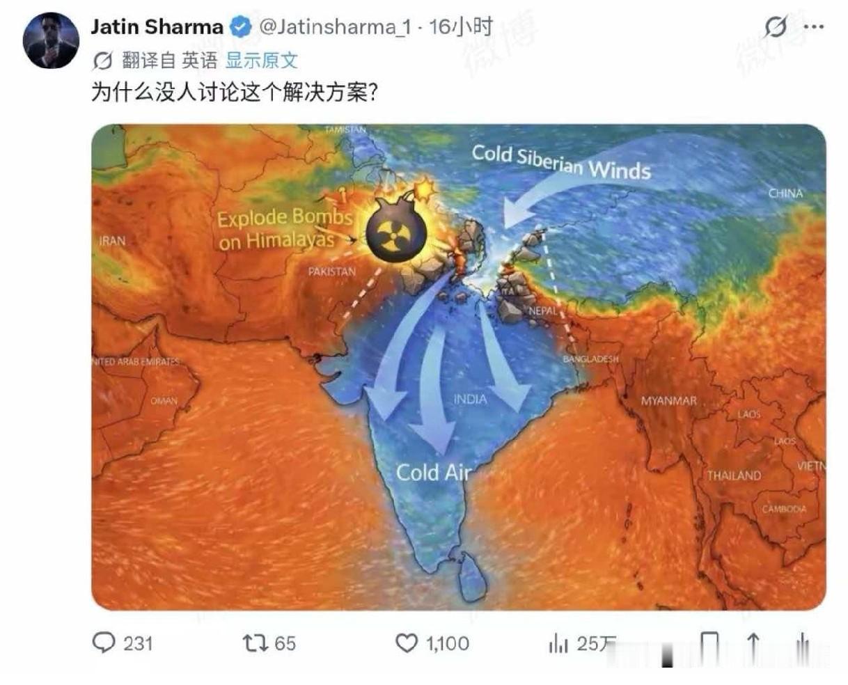 好家伙，连印度人也开始讨论炸开喜马拉雅山了。

印度网友Jatin Sharma