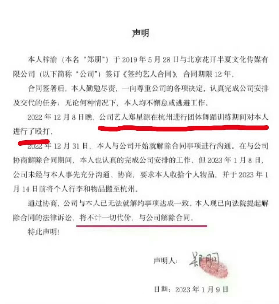 梓渝被80的事解约声明上写的这么清楚，为什么还有造谣 梓渝五首歌唱了三遍梓渝彩排