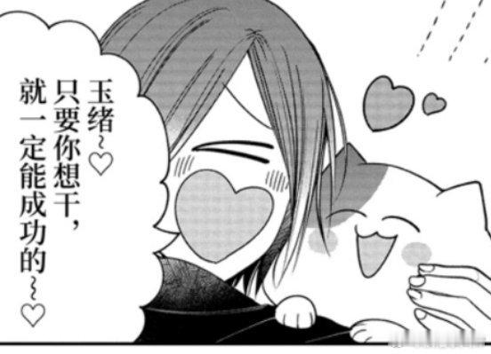 嘬嘬嘬 