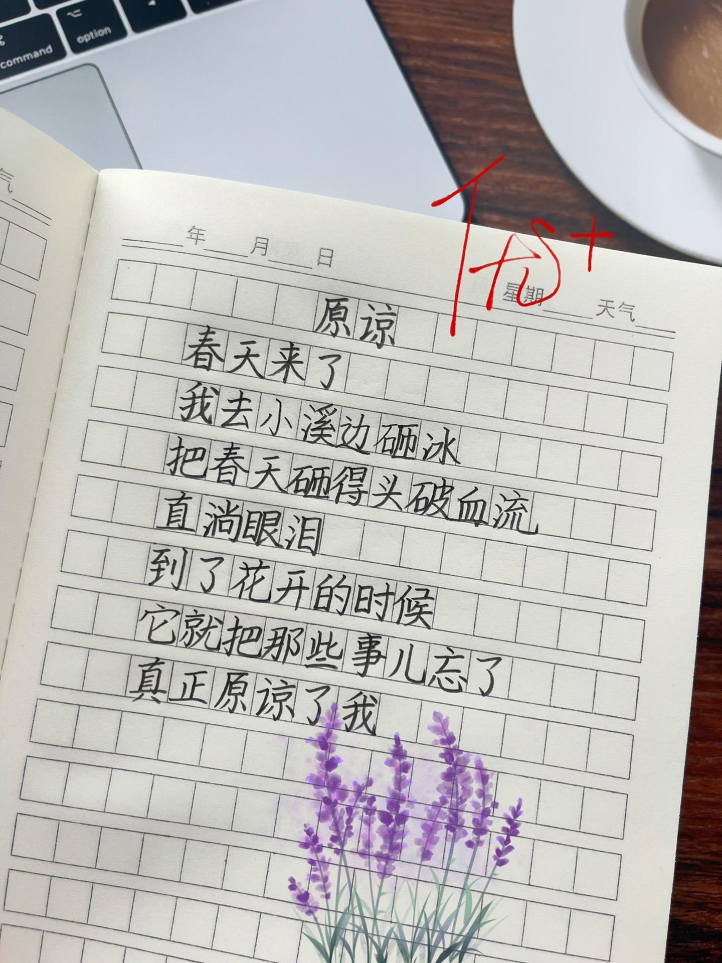 治愈人心又充满想象力的童诗，让孩子每天读一读，随便一句写进作文里都是锦...