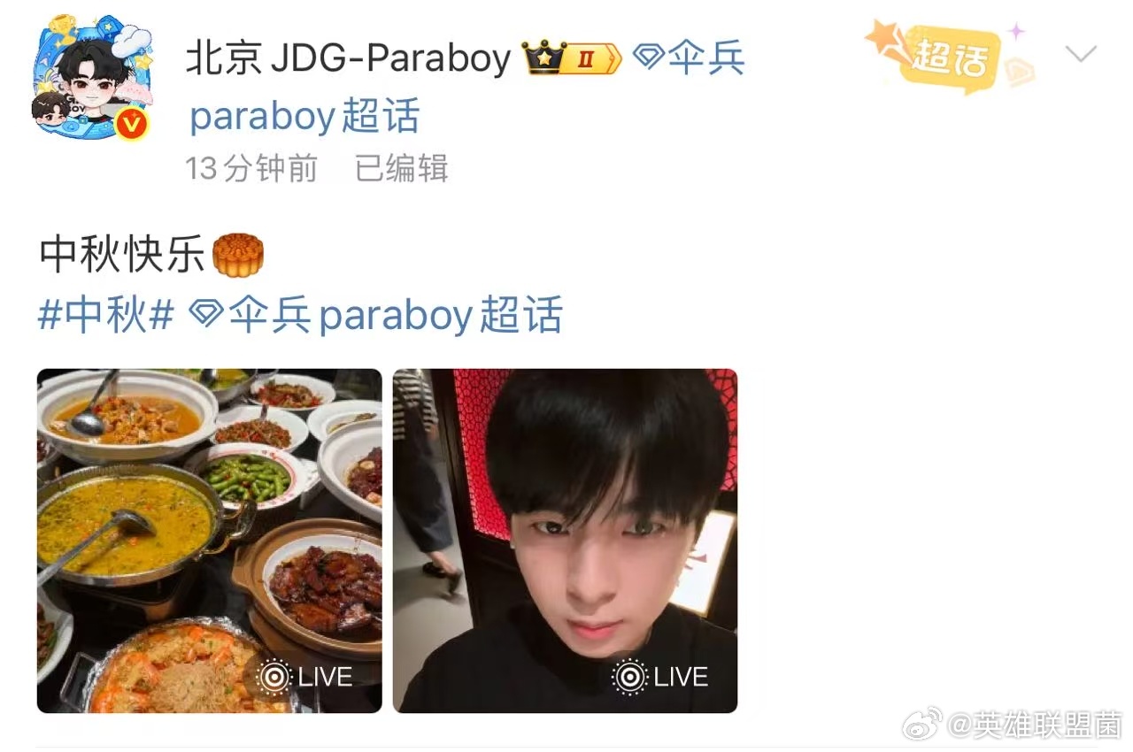 伞兵好丰盛的中秋晚餐中秋快乐，伞兵用一桌丰盛佳肴诠释节日仪式感 ​​​