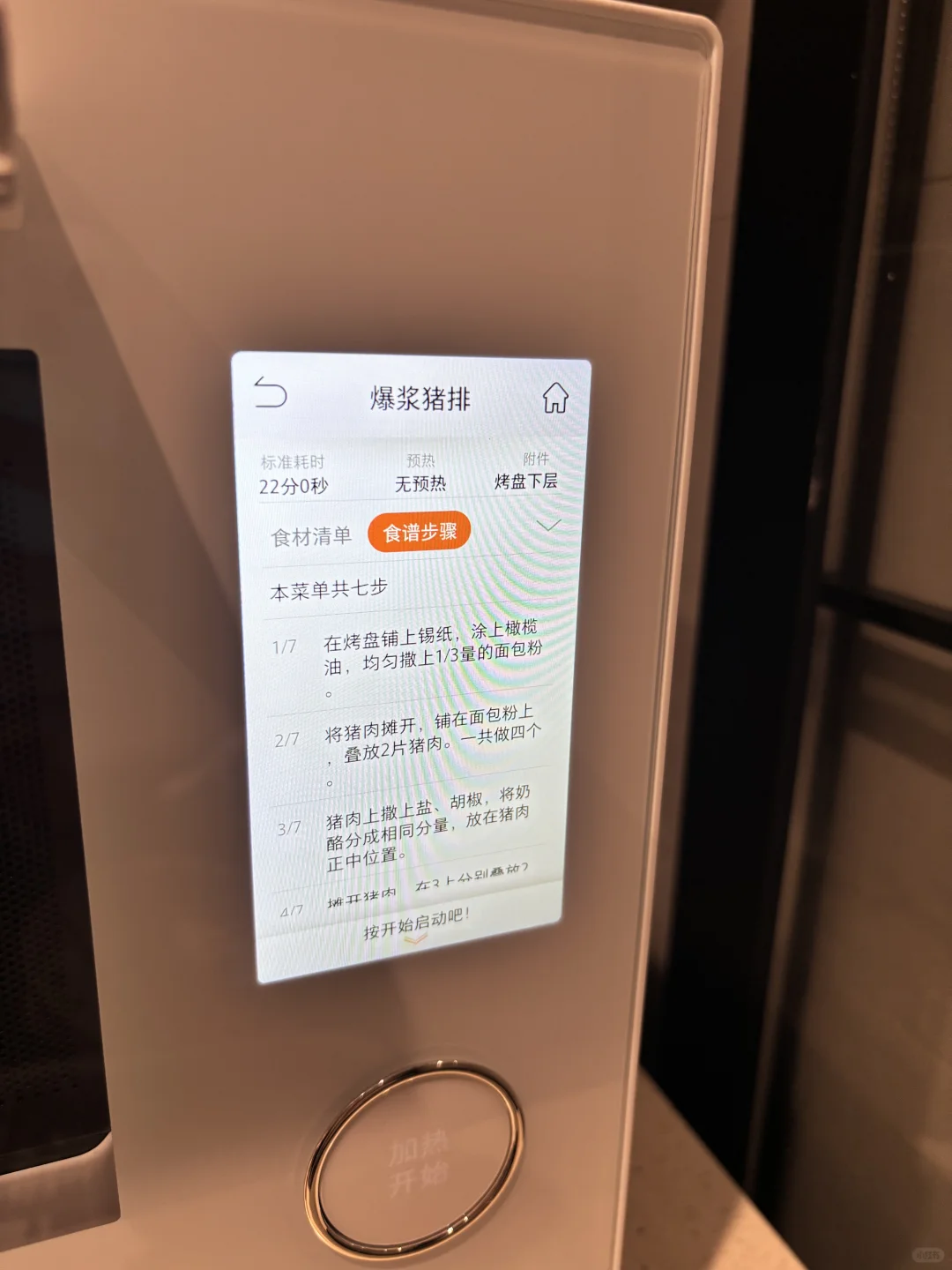 因颜值种草的东芝水波炉YD95使用1个月感受