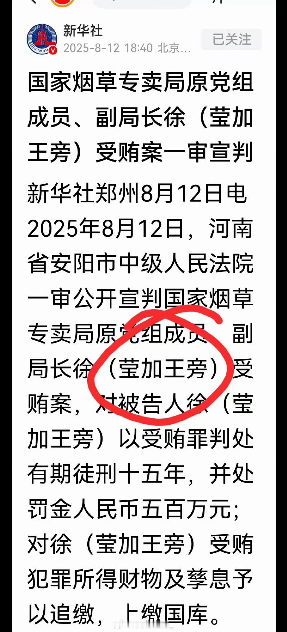 竟然把新华社给难住了！ ​ ​​​