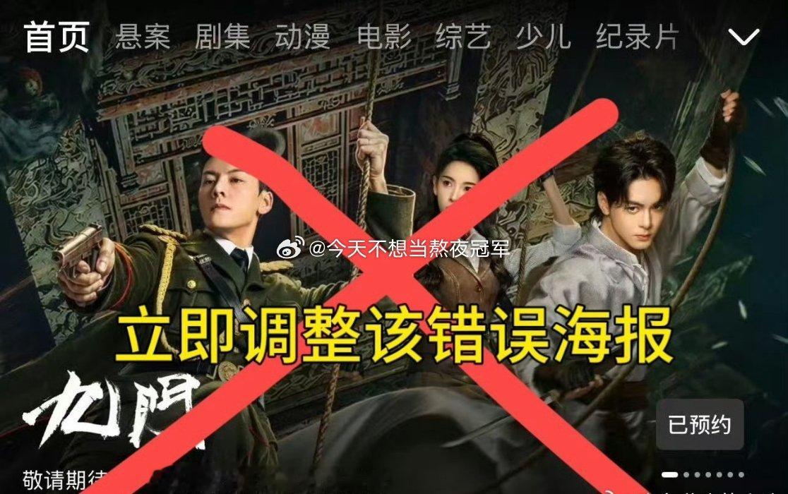《九门》新规后第一次艾特主演，陈伟霆陈瑶曾舜晞一起领衔领衔，而在此之前《九门》都