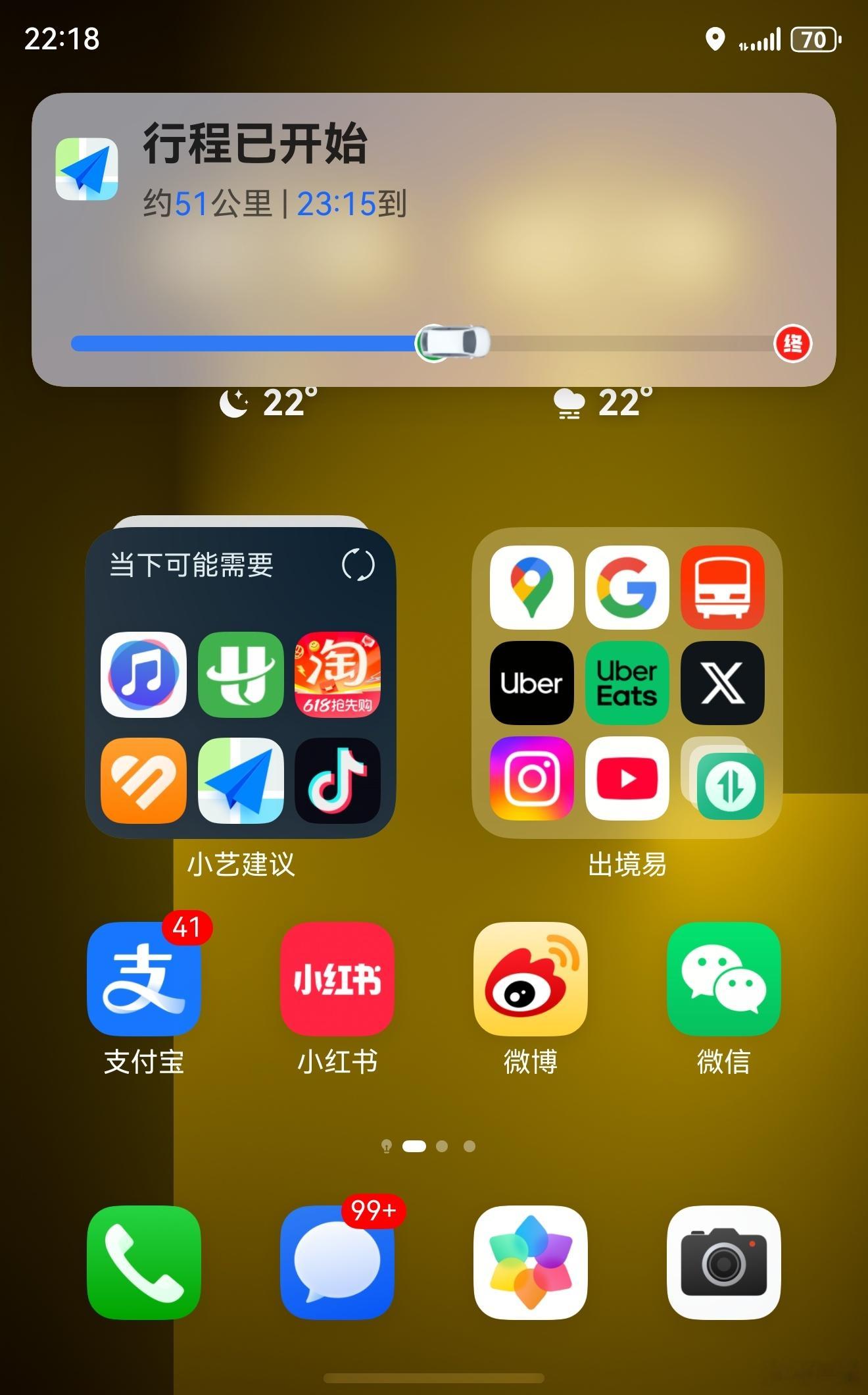 谁懂北京交通，突然内急一看时间还有一个小时到达...[黑线] ​​​