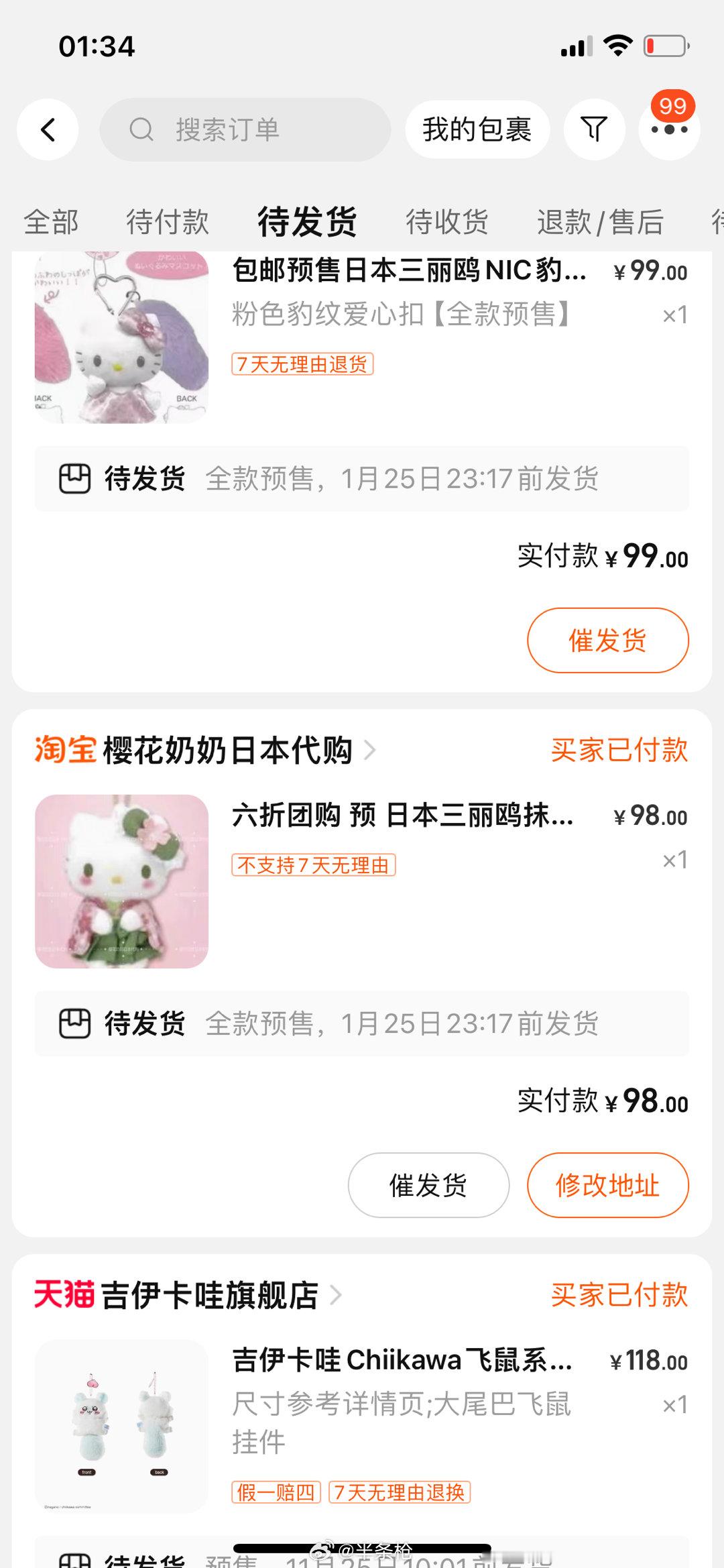 买了一堆空气娃娃 舒服了[微笑] 