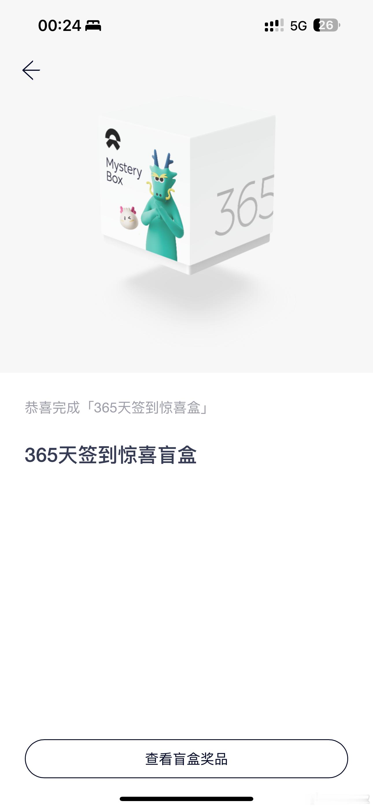 居然连续签到了365天，588积分[喵喵] ​​​