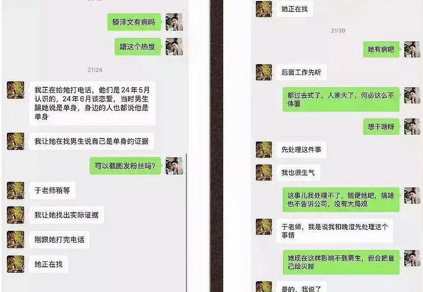 于正聊天记录来了但是田栩宁糊的时候谈恋爱就也还好吧为啥都骂他？不过于正说的意思又