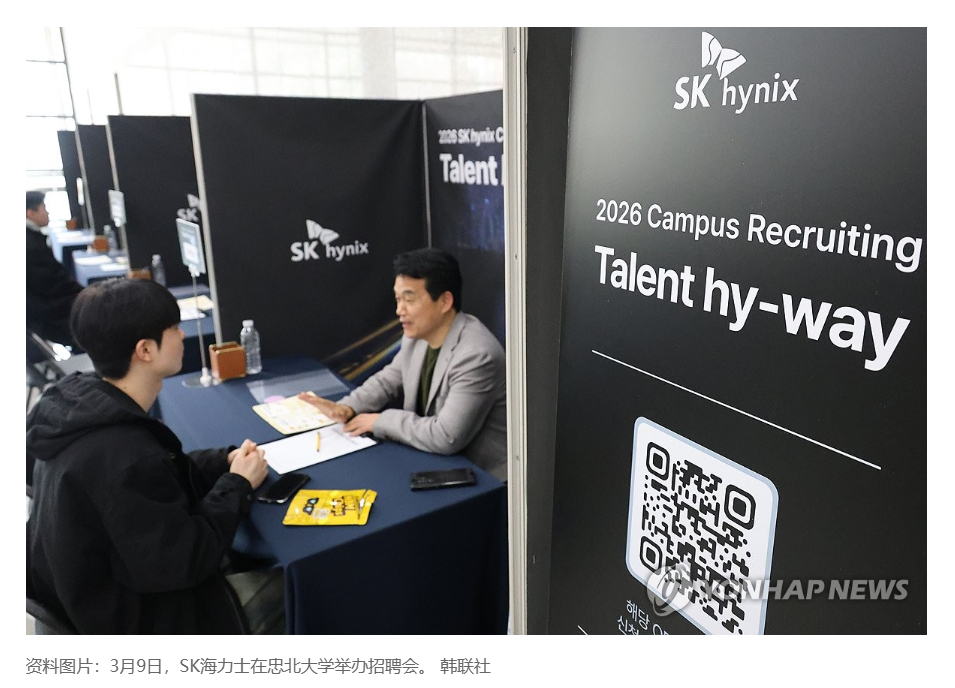 【SK海力士甩开三星电子成韩国人最向往大企业】（韩联社）海外新鲜事 热点现场 韩