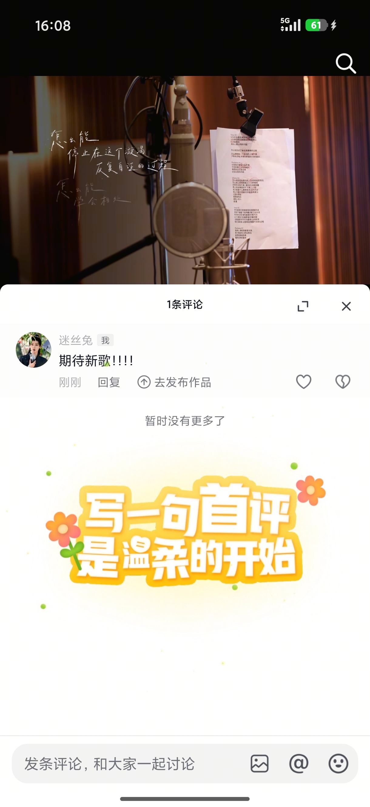 一不小心抢到🫘首评了，你看这事整得哈哈哈