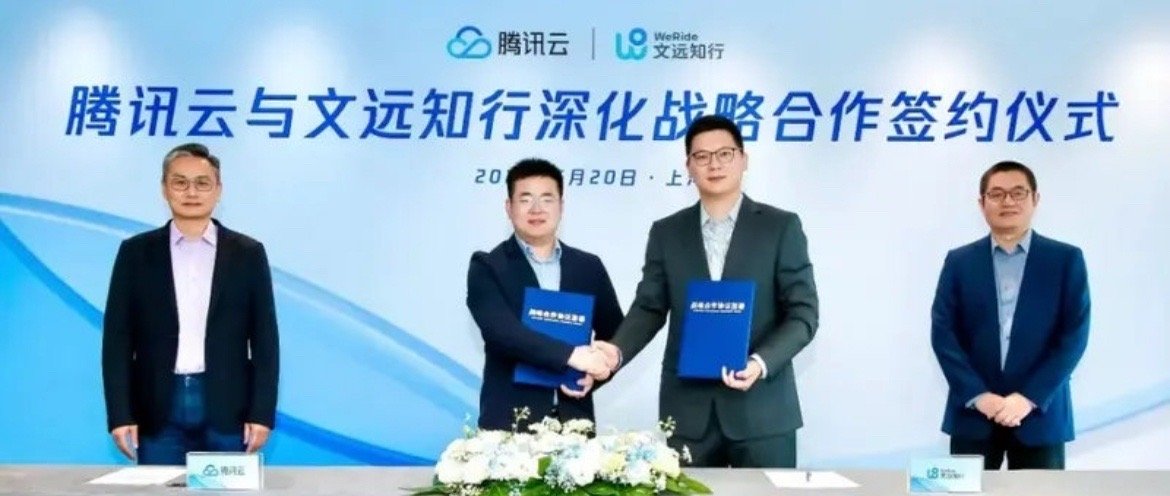 【腾讯云与文远知行合作再升级 拓展Robotaxi商业化运营】5月20日，腾讯云