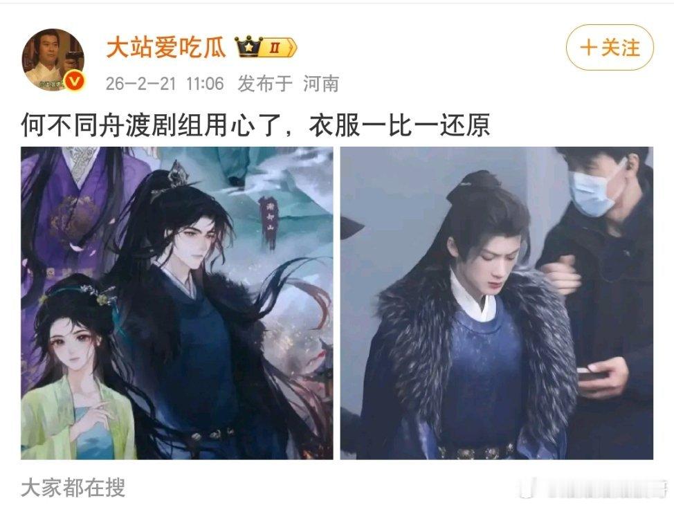 何不同舟渡的妆造还原我看了都说简直完美1:1复刻 