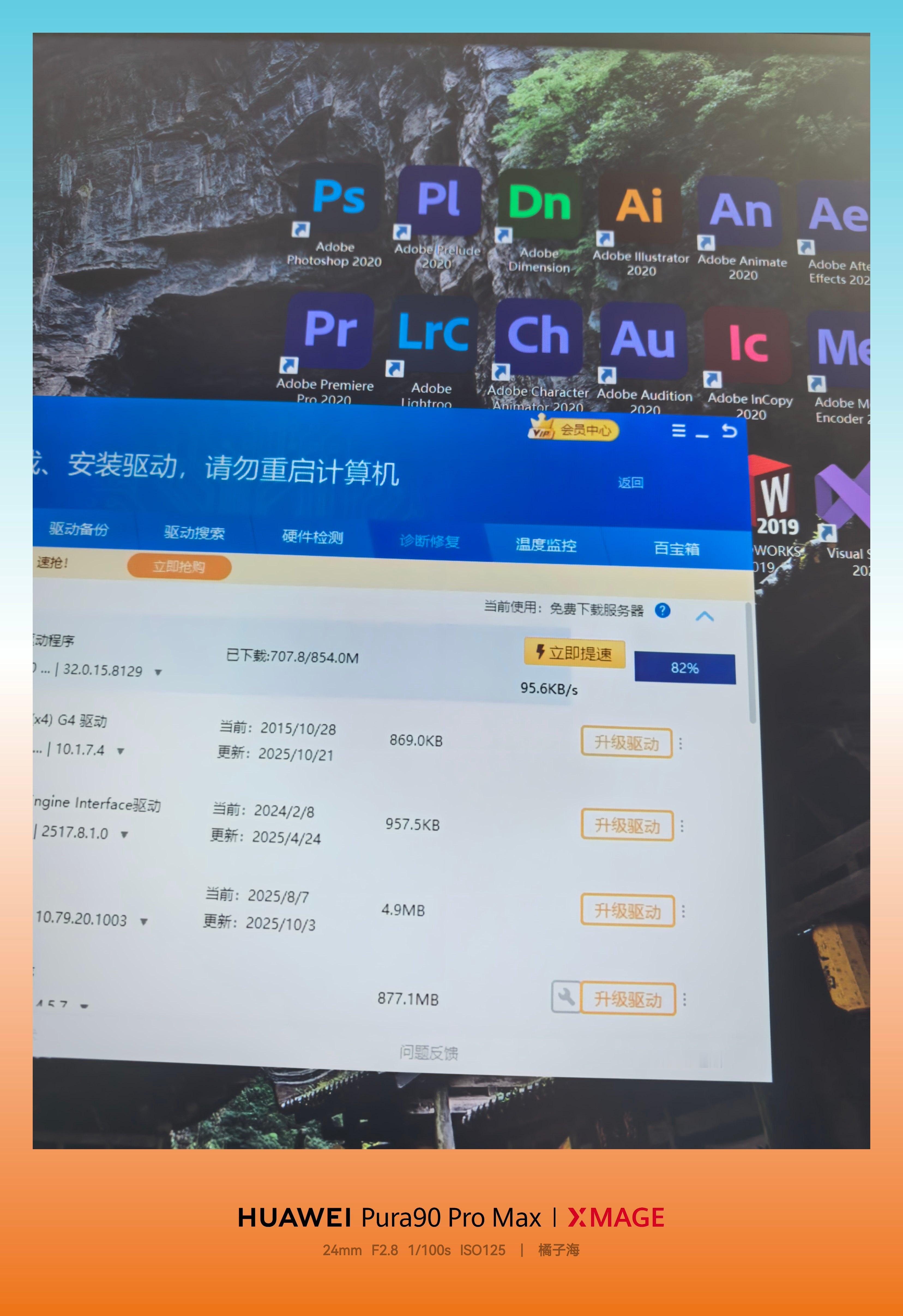 现在换个驱动，下载的时候没有会员都是龟速。感觉啥都要收费，现在生活成本真的太高了