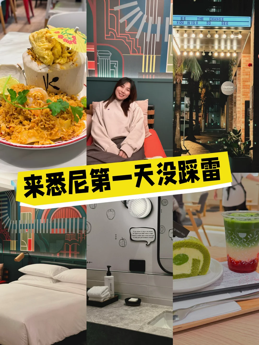 悉尼 city 住这里太爽了，下楼一路都是好吃