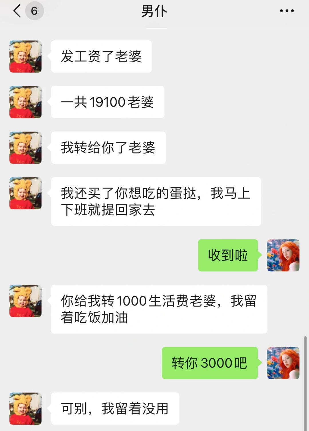 谈了7年了老公还像刚娶到媳妇一样，正常吗？