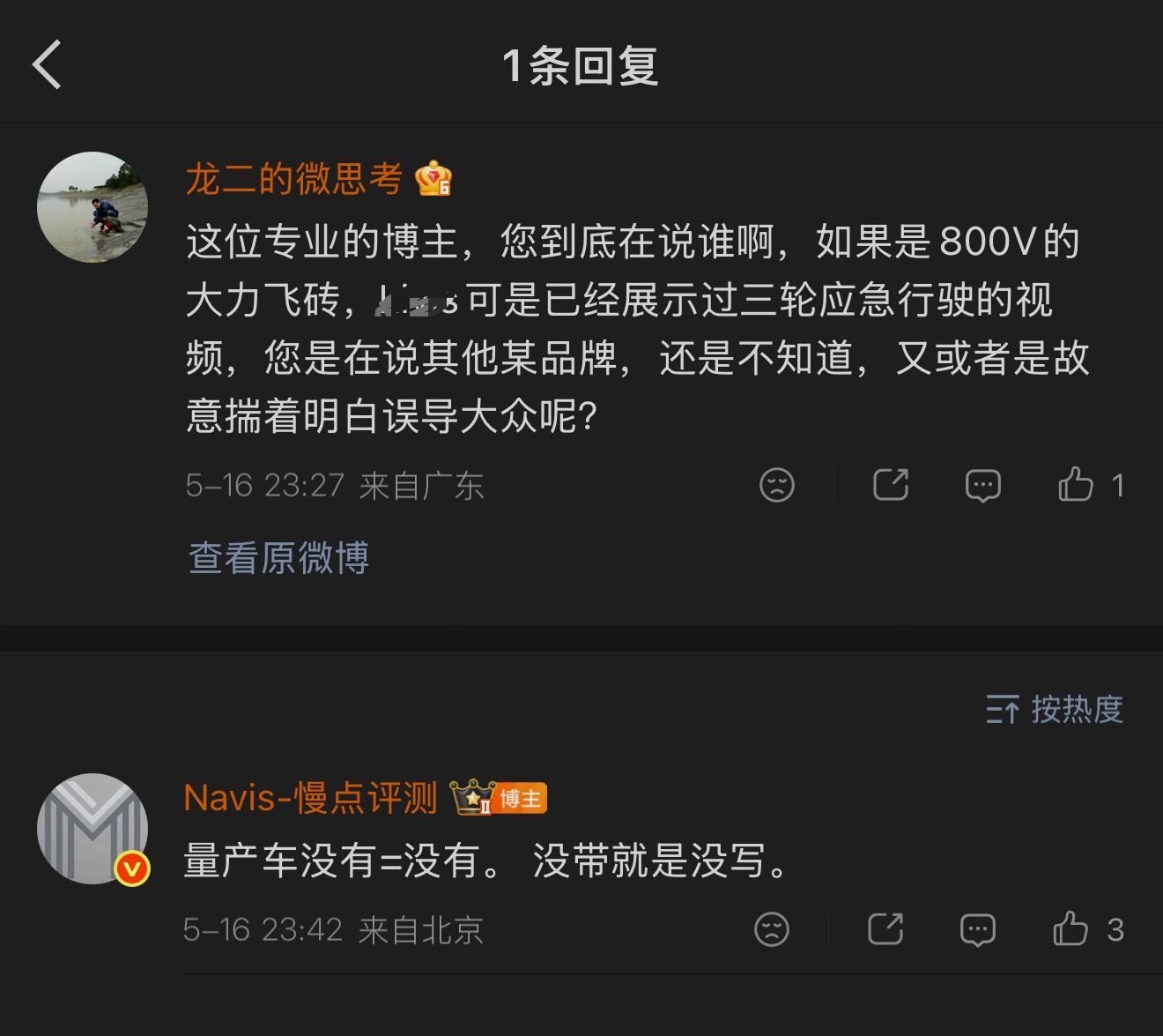 既然粉丝来评论了，那我就稍微解释一下。上过学的朋友都听过一句话：没带就是没写。同