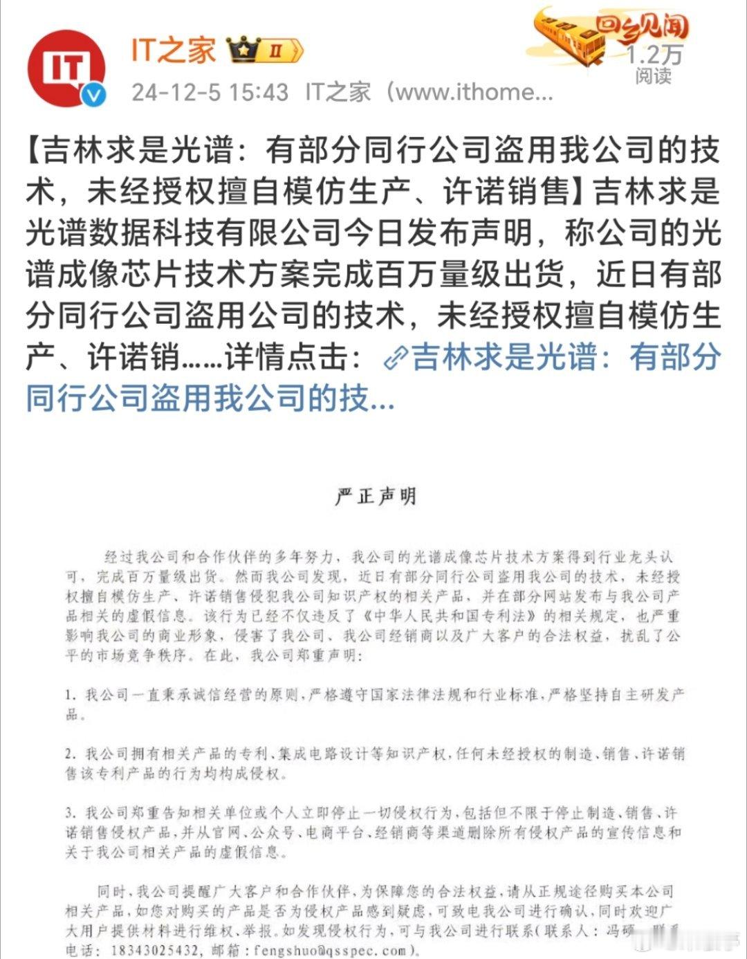 什么瓜？华为Mate70系列搭载的红枫摄像头技术被偷了？红枫技术供应商是吉林求是