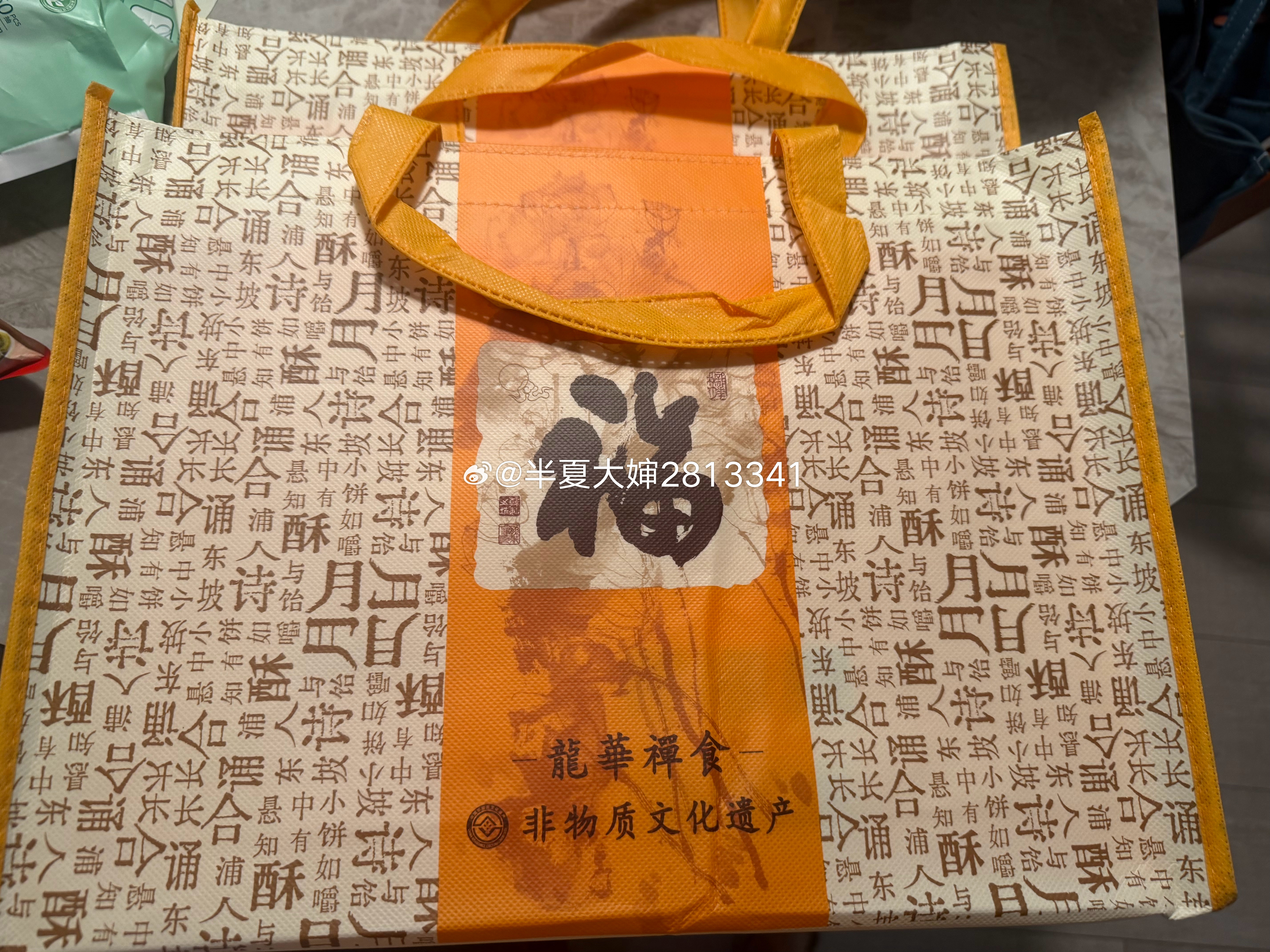 退休大婶，中秋节依然收到月饼，龙华寺加持，人缘好不好，看退休 ​​​