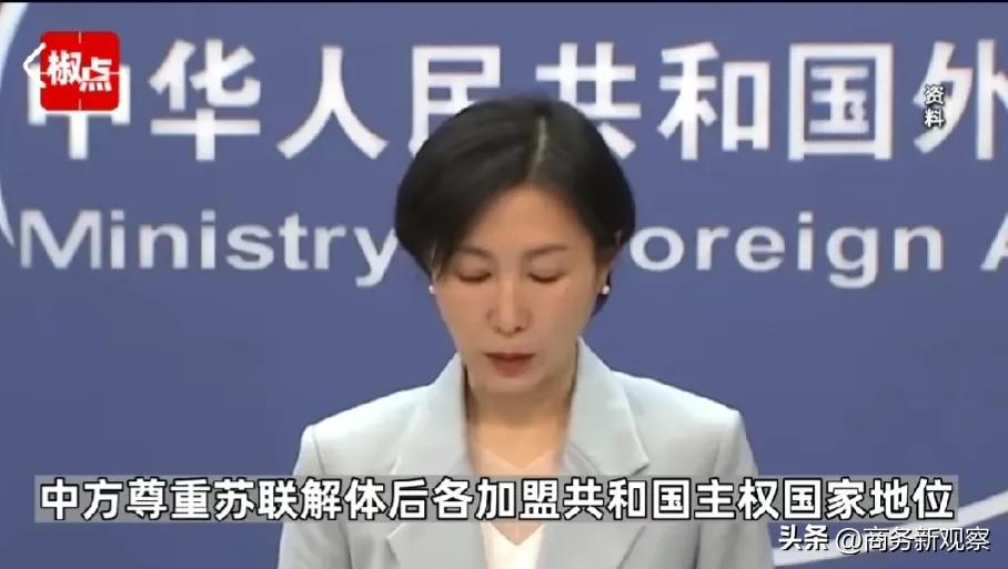 来了！官方对这事还是做出了回应？

外交部发言人毛宁在24日下午的例行记者会上，