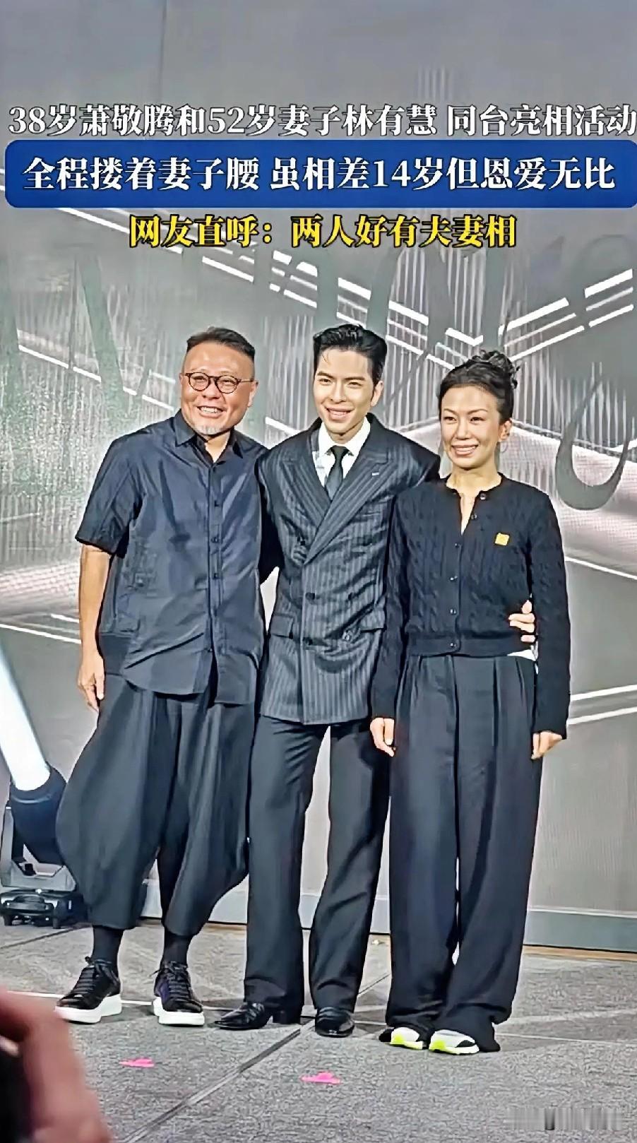 同台亮相活动，全程搂着妻子腰虽相差14岁但恩爱无比，网友直呼：两人好有夫妻相，夫