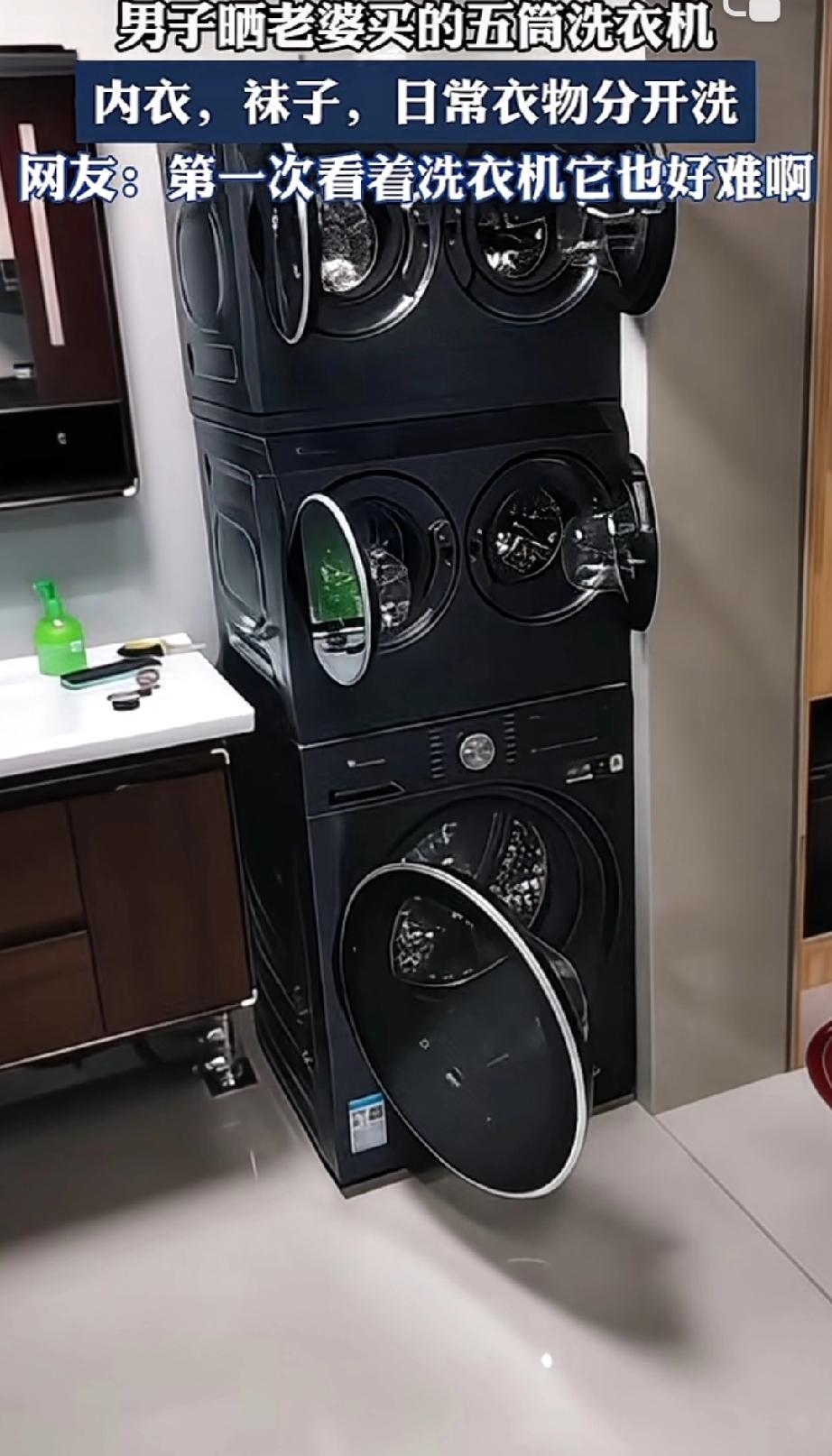 这是什么牌子的洗衣机感觉我家也很需要，内衣袜子大人小孩的衣服通通分开洗这不香吗？