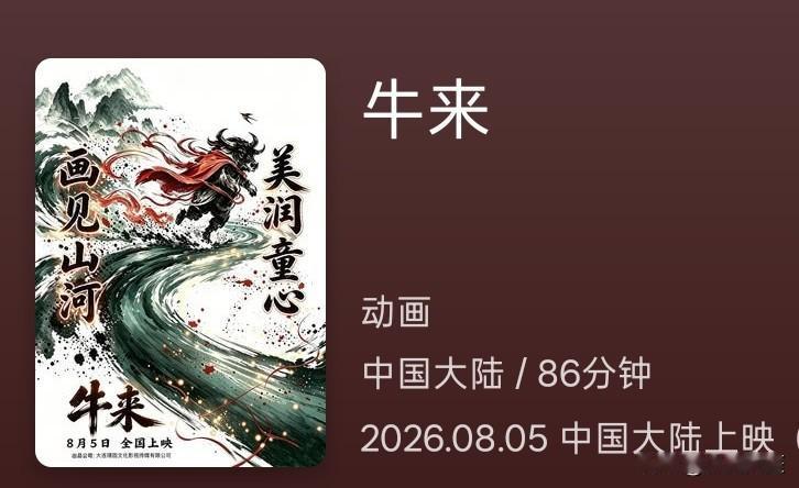 牛来，牛却没有来；熊去，熊却不肯去。
