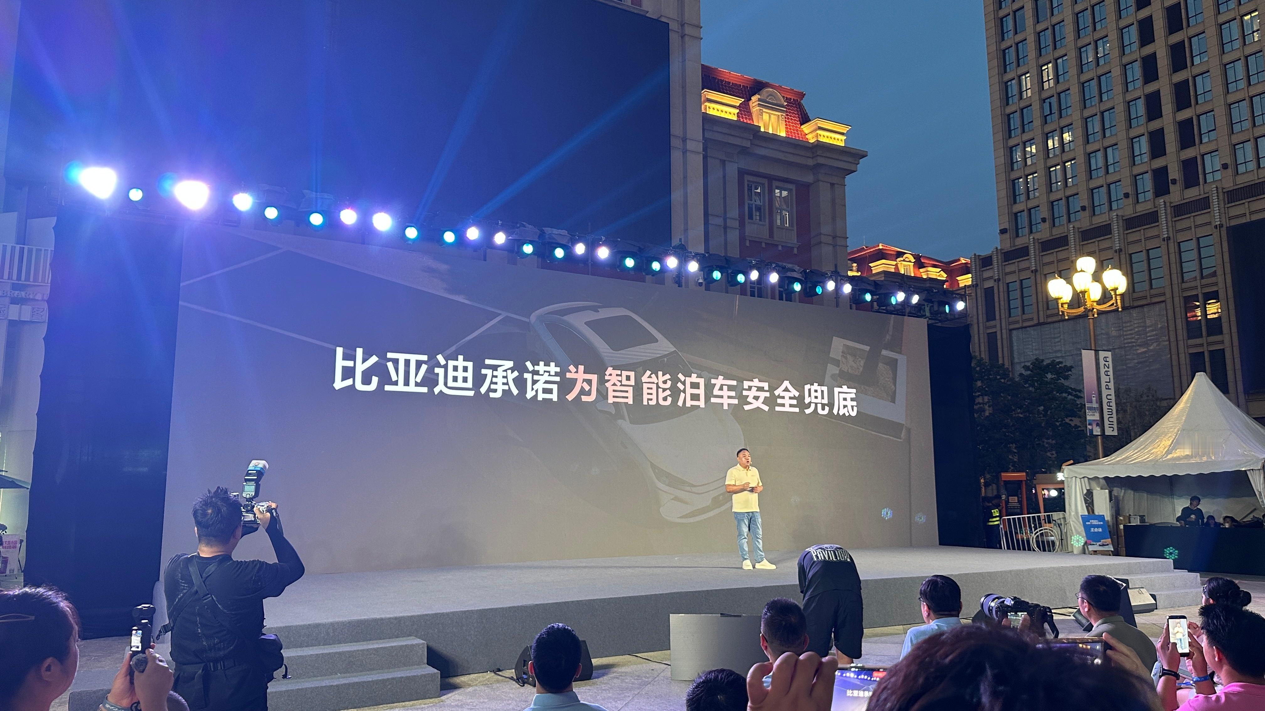 自动泊车出了事故，比亚迪来兜底。比亚迪的免责条款有两条很有意思。1，不是首任车主