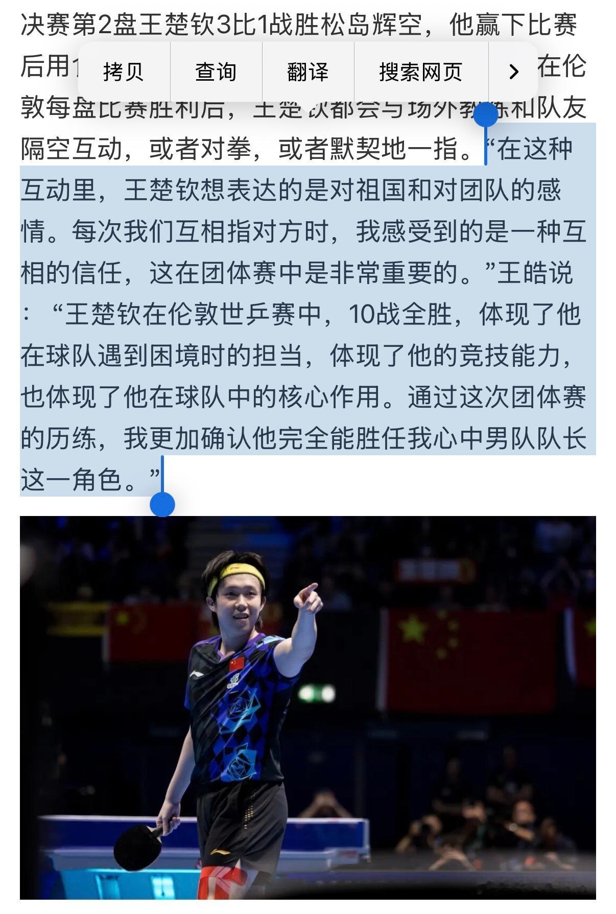 “担当与能力，球队里体现的核心作用，完全能胜任我心中男队队长这一角色” 