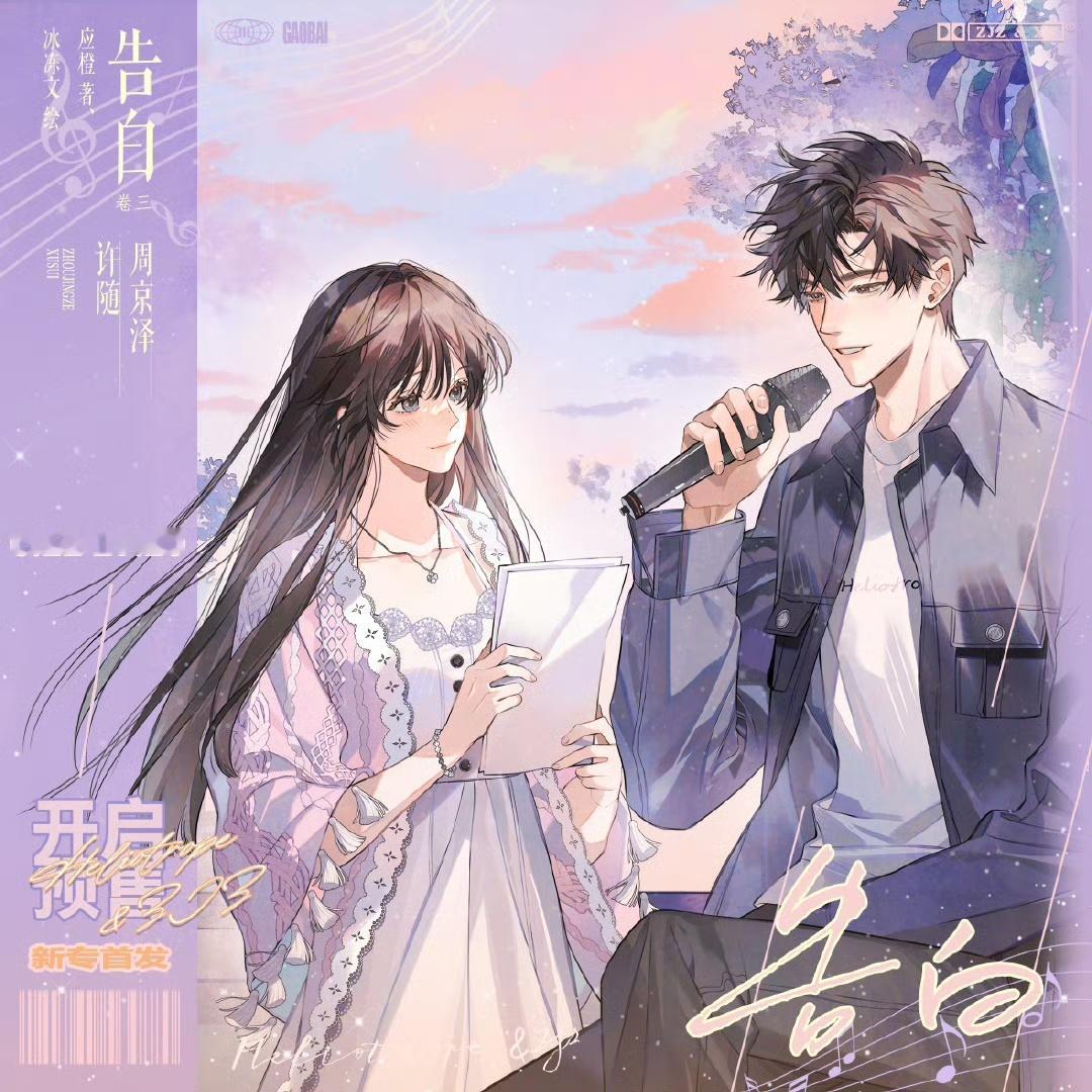 娱乐王星越邓恩熙告白 王星越邓恩熙合作告白，明年1月宁波开机！ 