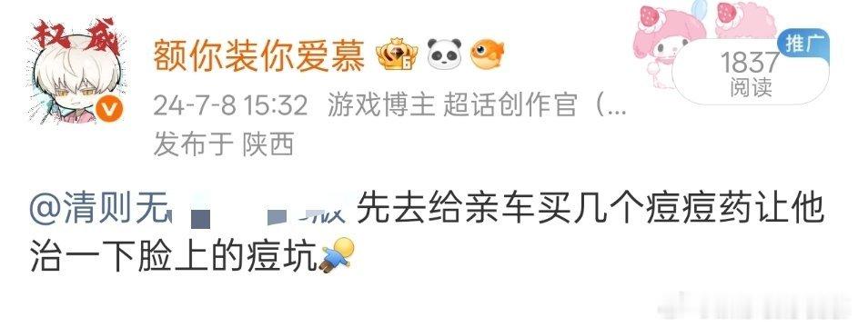 俄笑的好难受。都说让你们不要老是挂直播跟害你们一样 