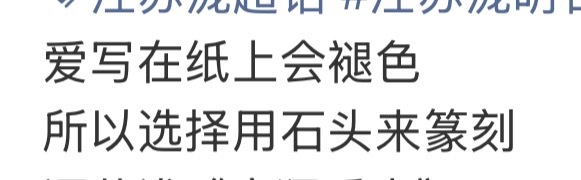好色情的文案啊，爱我吗，嘴上说说怎么够呢，要一刀一刀刻在心上才记得住吧。。 