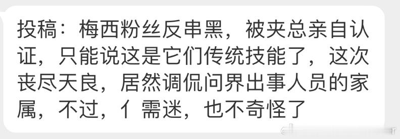 这对梅西球迷来说小意思了 ​​​