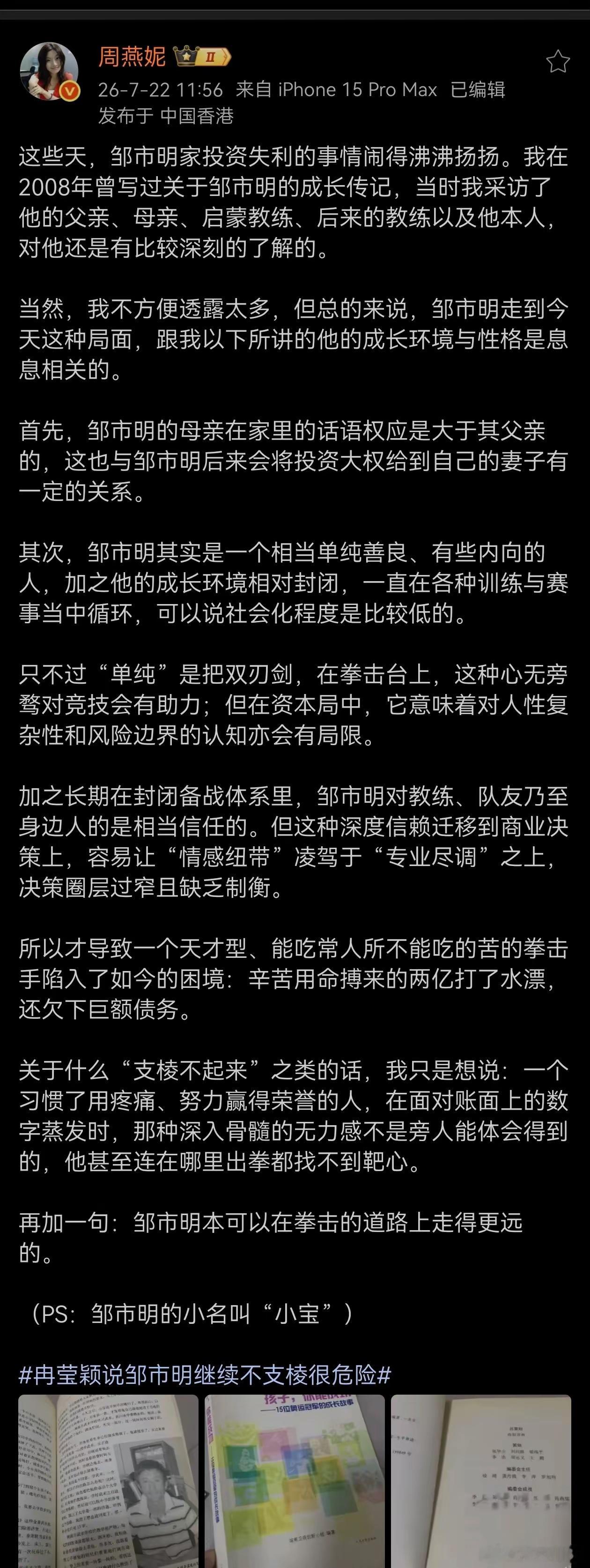 分析的非常到位！我看现在的邹市明就是在反复被击中的痛苦之中，忍耐，就是他现在正在