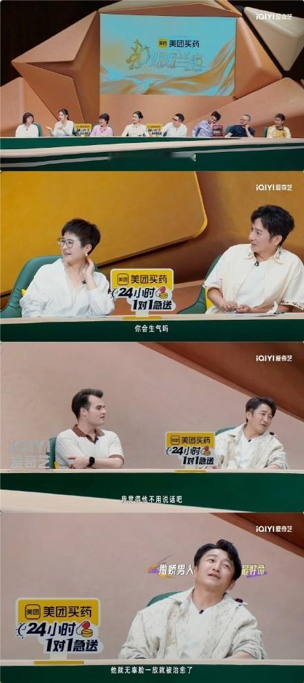 邹市明自己家事没明白管小鹿家姐姐当家最新一期聊吵架后怎么和解也太好笑了😂汤包复